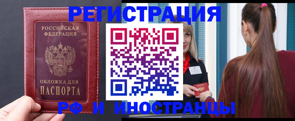 временная регистрация госуслуги в Гурьевске