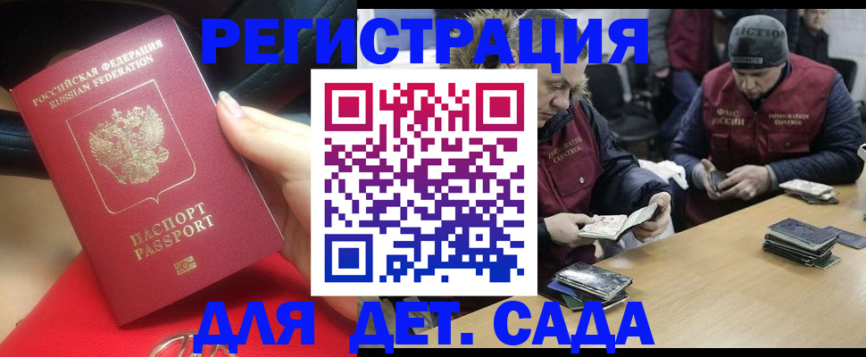 временная регистрация в Гурьевске