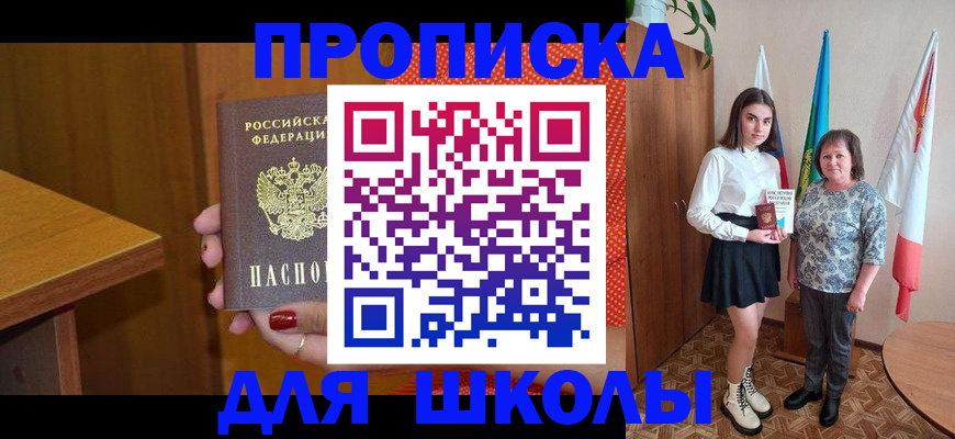 временная регистрация поиск в Гурьевске