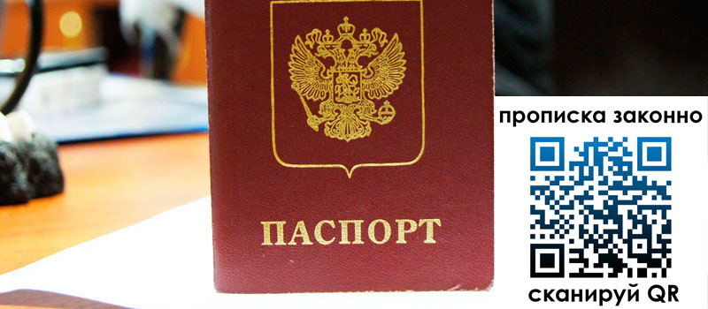 прописка в Гурьевске регистрация в Гурьевске